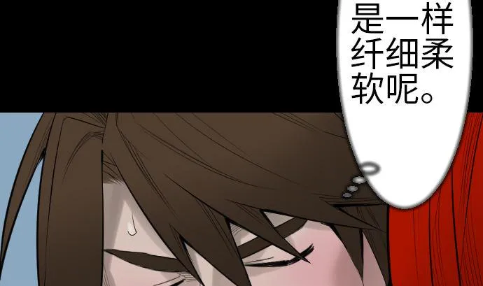 第81话 越境 第10页