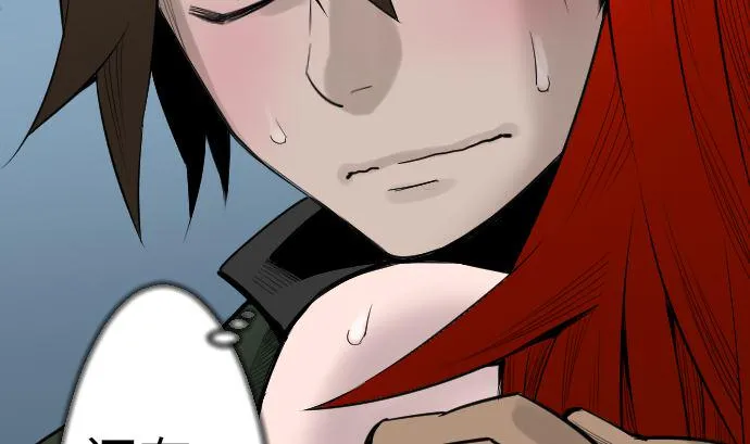 第81话 越境 第11页