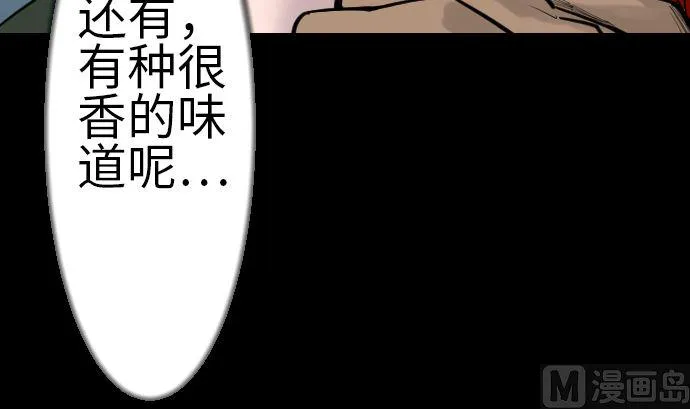 第81话 越境 第12页
