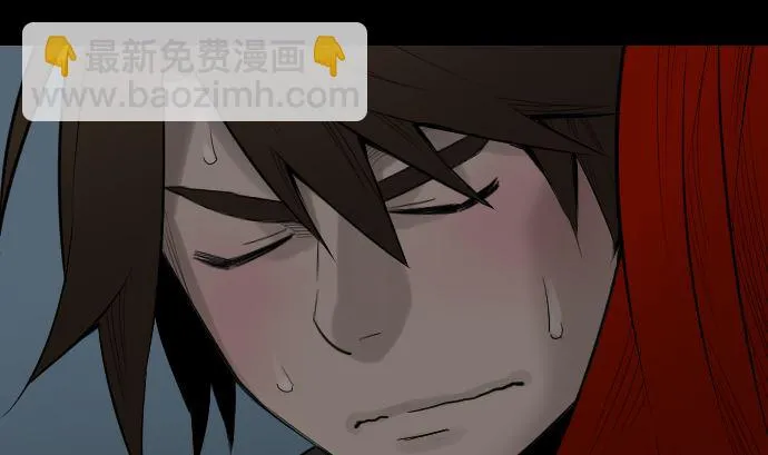 第81话 越境 第13页