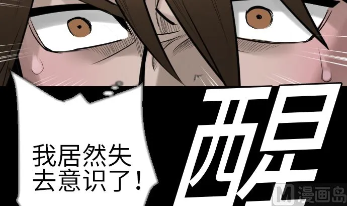 第81话 越境 第18页