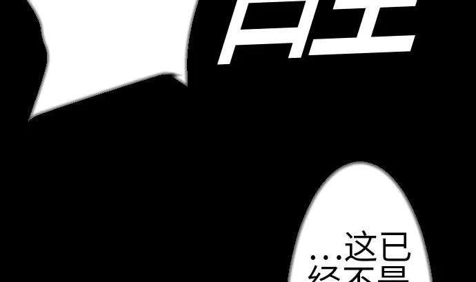 第81话 越境 第19页