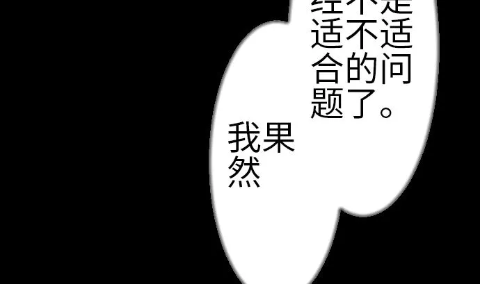 第81话 越境 第20页