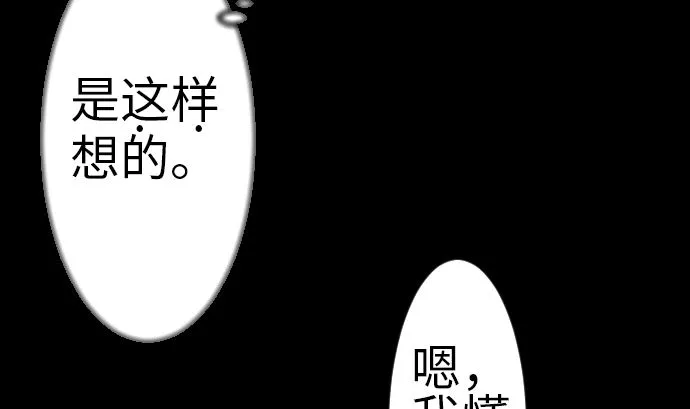 第81话 越境 第22页