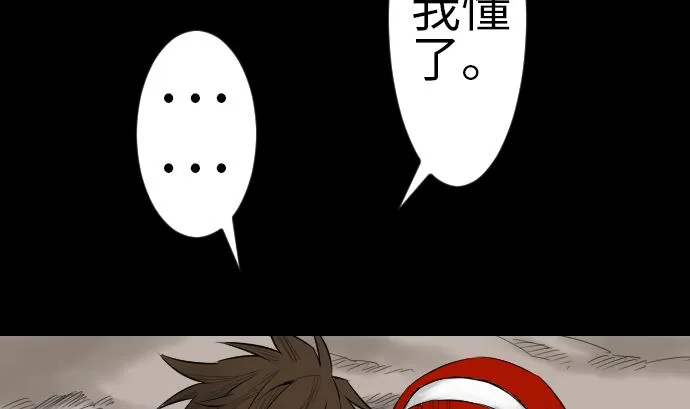第81话 越境 第23页