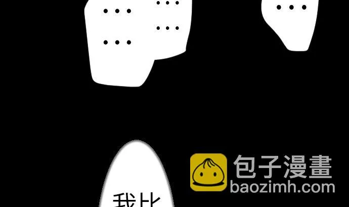 第81话 越境 第25页