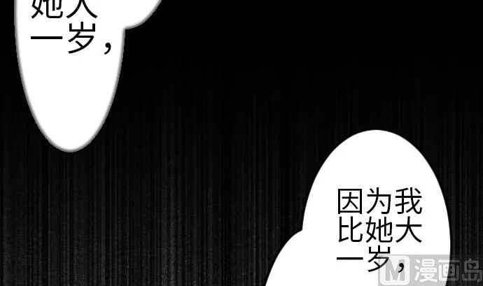 第81话 越境 第27页