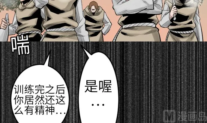 第81话 越境 第30页