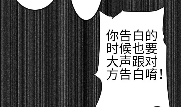 第81话 越境 第31页