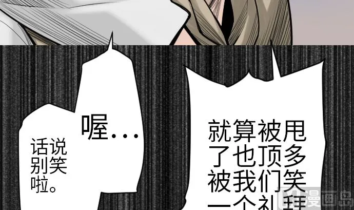 第81话 越境 第33页