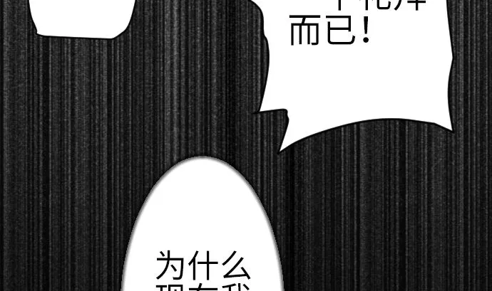 第81话 越境 第34页
