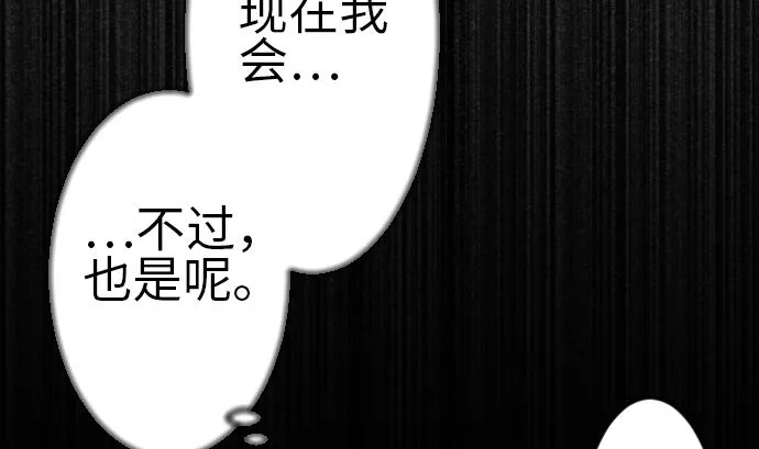 第81话 越境 第35页