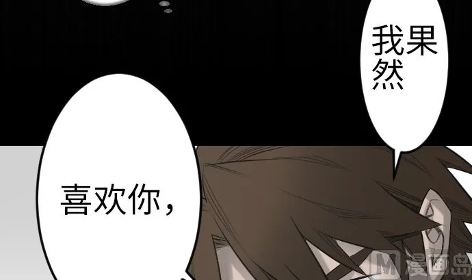 第81话 越境 第36页
