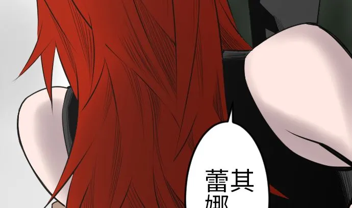 第81话 越境 第38页