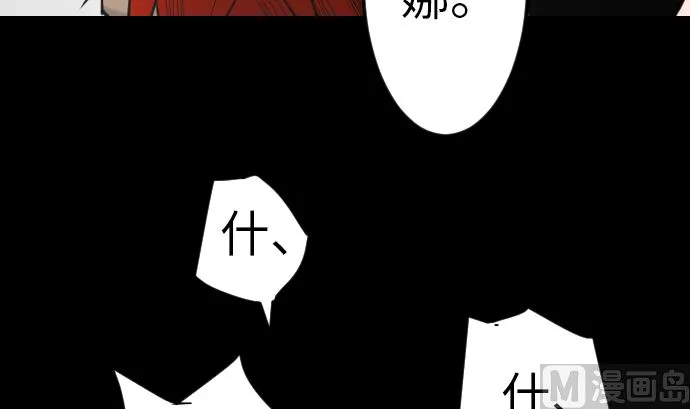 第81话 越境 第39页