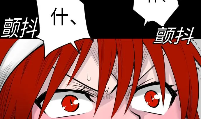 第81话 越境 第40页