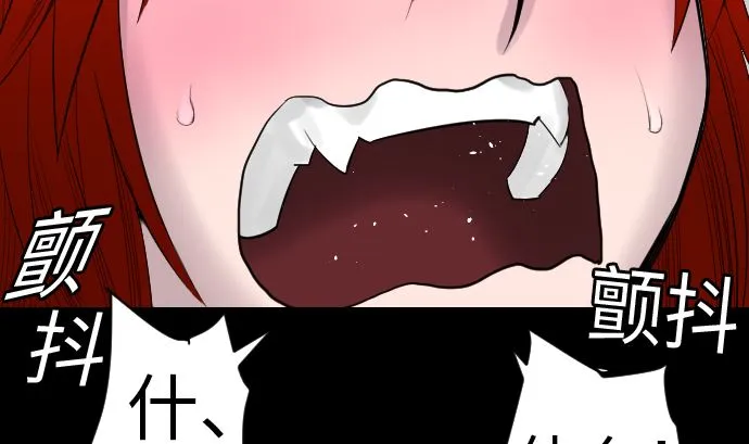 第81话 越境 第41页