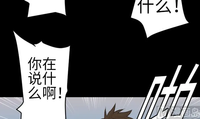 第81话 越境 第42页