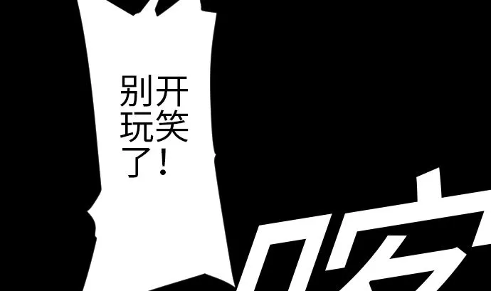 第81话 越境 第44页