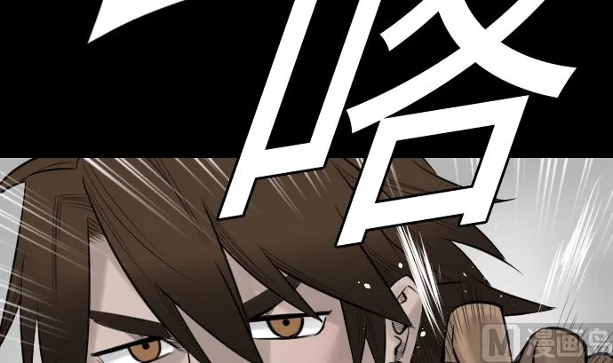 第81话 越境 第45页
