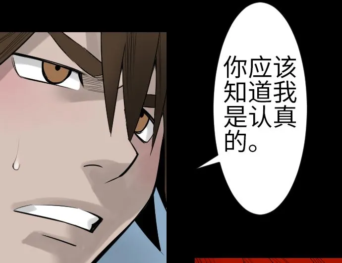 第81话 越境 第47页