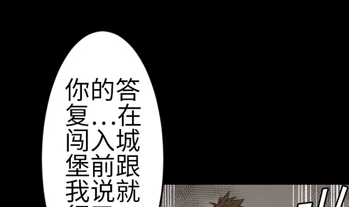第81话 越境 第49页