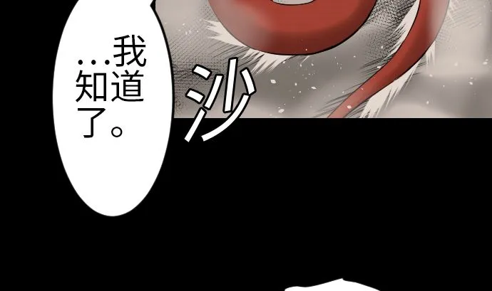 第81话 越境 第52页