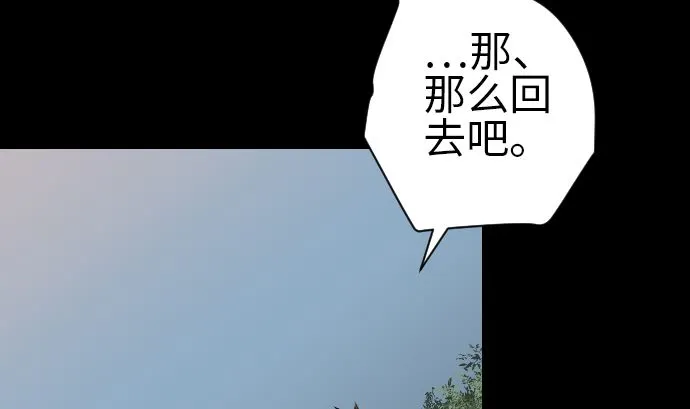 第81话 越境 第53页