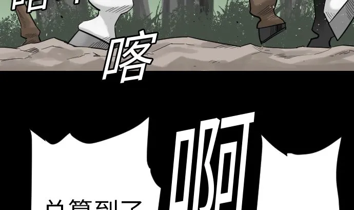 第81话 越境 第61页