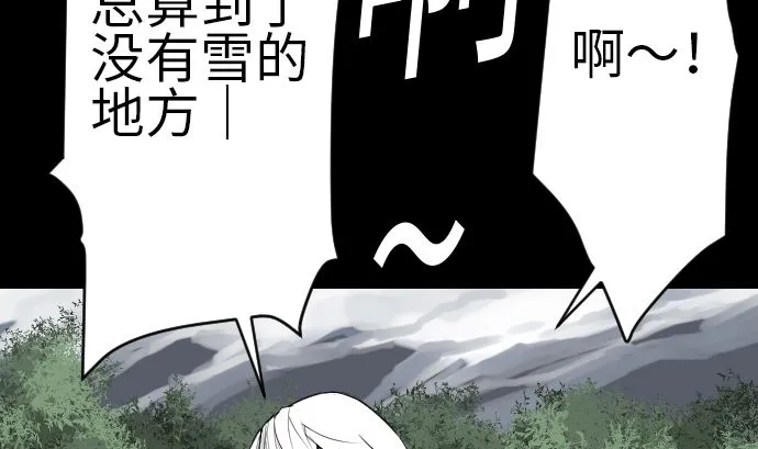 第81话 越境 第62页