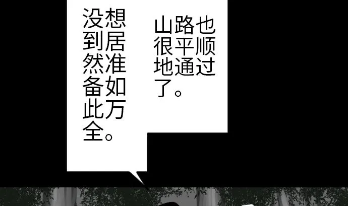 第81话 越境 第65页