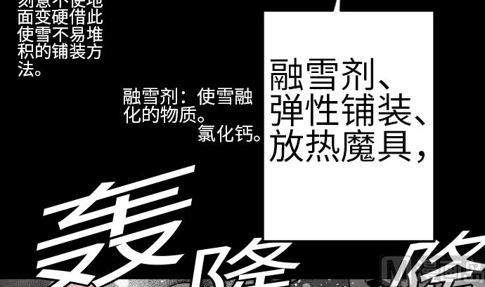 第81话 越境 第69页