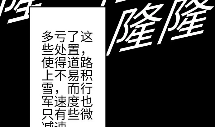 第81话 越境 第71页
