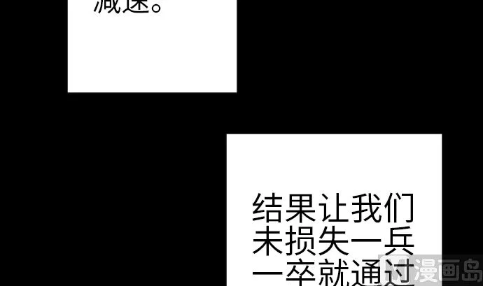 第81话 越境 第72页