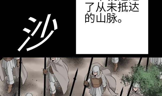 第81话 越境 第73页