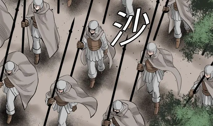 第81话 越境 第74页