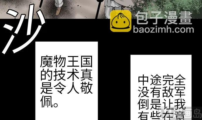 第81话 越境 第75页