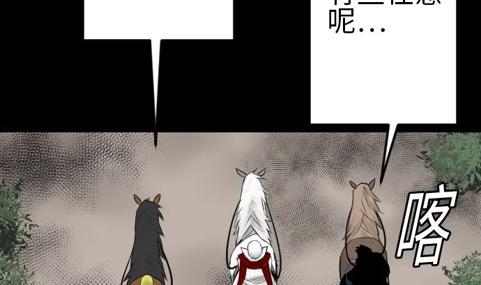 第81话 越境 第76页