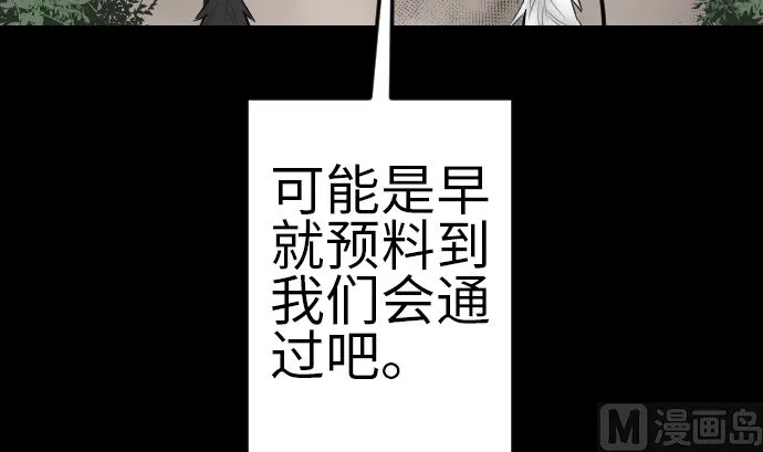 第81话 越境 第78页