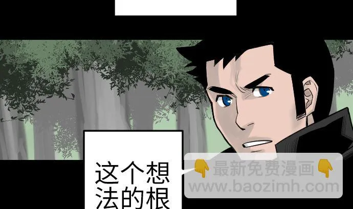 第81话 越境 第79页