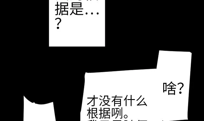 第81话 越境 第80页