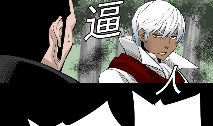 第81话 越境 第82页