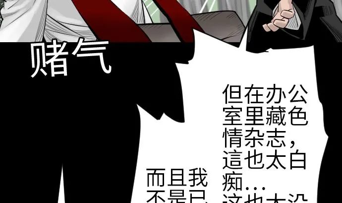 第81话 越境 第85页