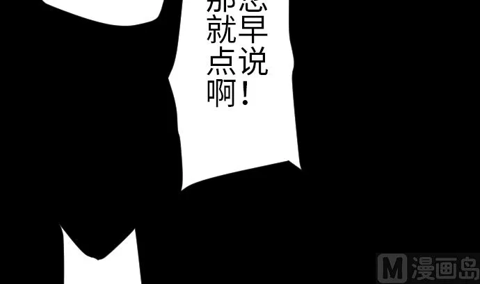 第81话 越境 第87页