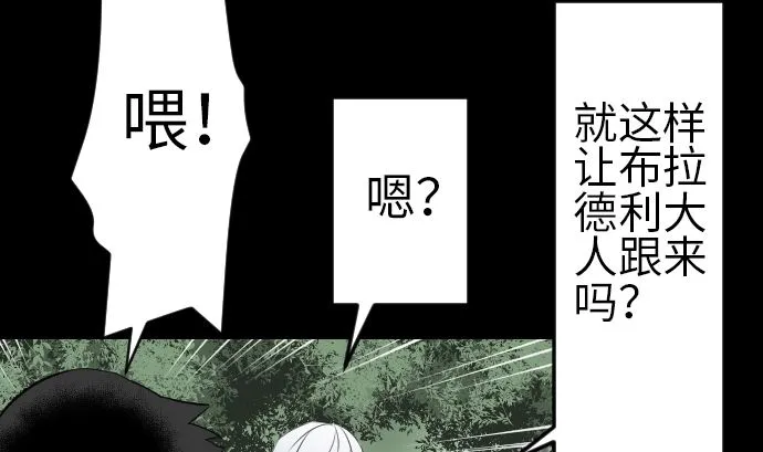 第81话 越境 第88页