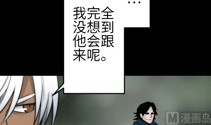 第81话 越境 第90页