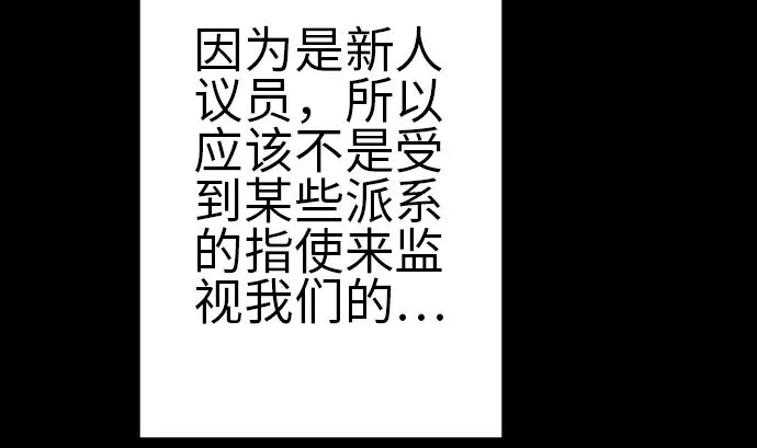 第81话 越境 第92页