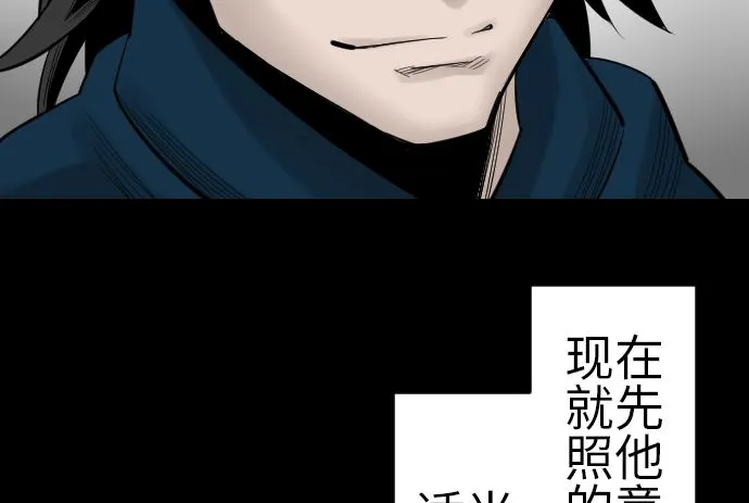 第81话 越境 第94页