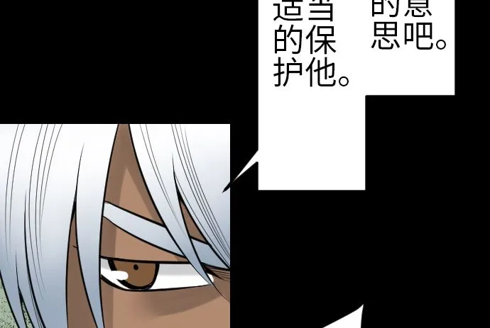 第81话 越境 第95页