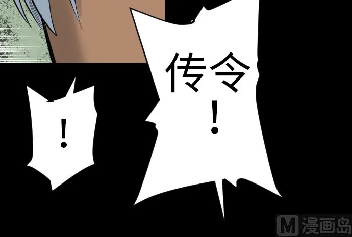 第81话 越境 第96页